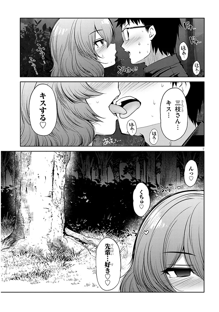 Saegusa-san wa Megane-senpai to Koi wo Egaku Chap 20.2 - Next Chap 21.2