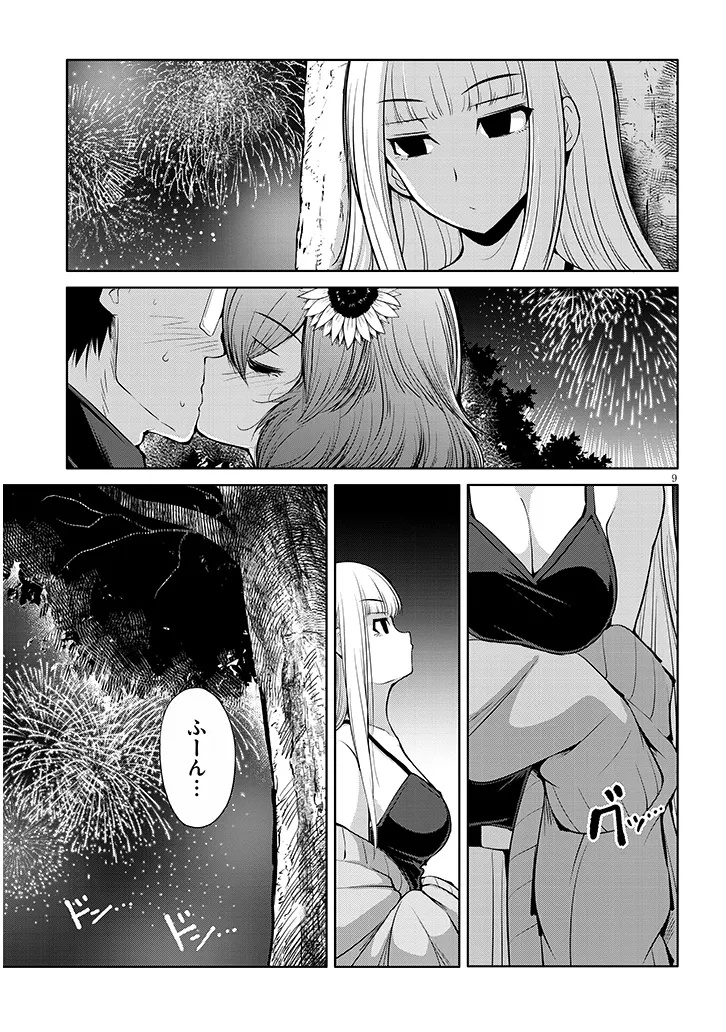 Saegusa-san wa Megane-senpai to Koi wo Egaku Chap 20.2 - Next Chap 21.2