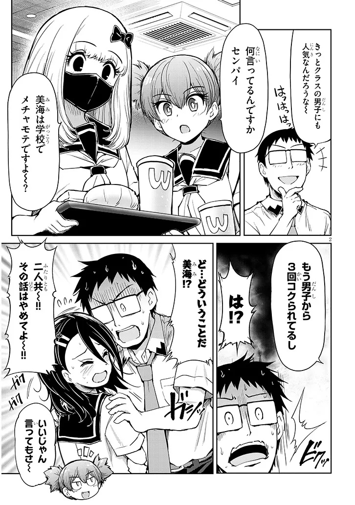 Saegusa-san wa Megane-senpai to Koi wo Egaku Chap 21.5 - Next Chap 22.5