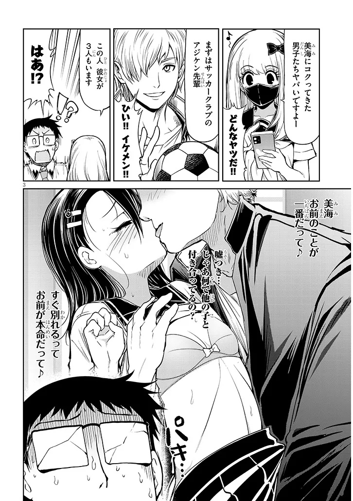Saegusa-san wa Megane-senpai to Koi wo Egaku Chap 21.5 - Next Chap 22.5