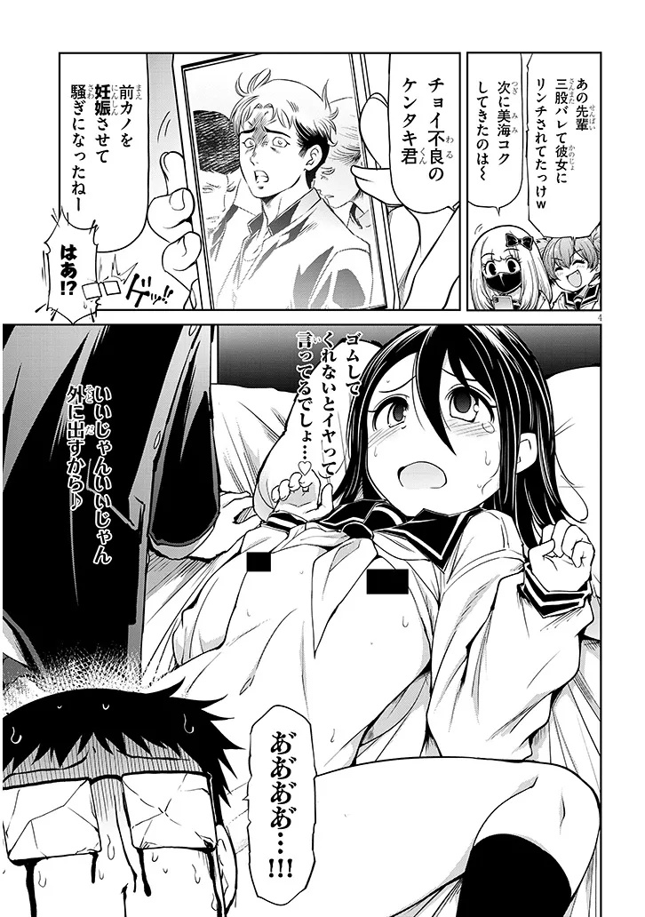 Saegusa-san wa Megane-senpai to Koi wo Egaku Chap 21.5 - Next Chap 22.5