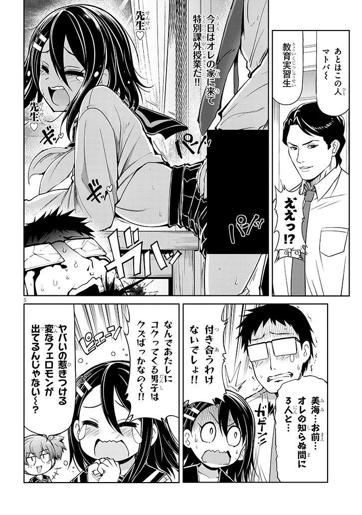 Saegusa-san wa Megane-senpai to Koi wo Egaku Chap 21.5 - Next Chap 22.5