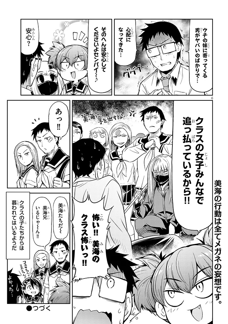 Saegusa-san wa Megane-senpai to Koi wo Egaku Chap 21.5 - Next Chap 22.5