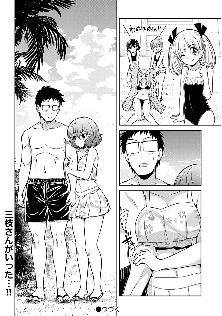 Saegusa-san wa Megane-senpai to Koi wo Egaku Chap 21.1 - Next Chap 22.1