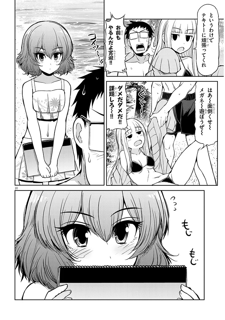 Saegusa-san wa Megane-senpai to Koi wo Egaku Chap 21.1 - Next Chap 22.1