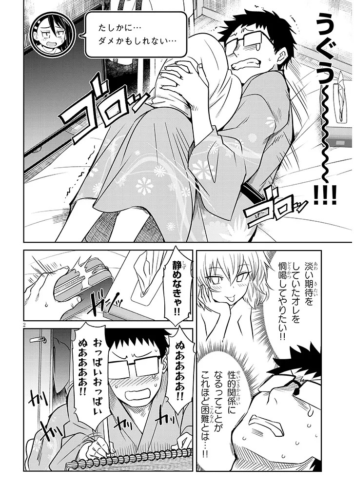 Saegusa-san wa Megane-senpai to Koi wo Egaku Chap 21.1 - Next Chap 22.1