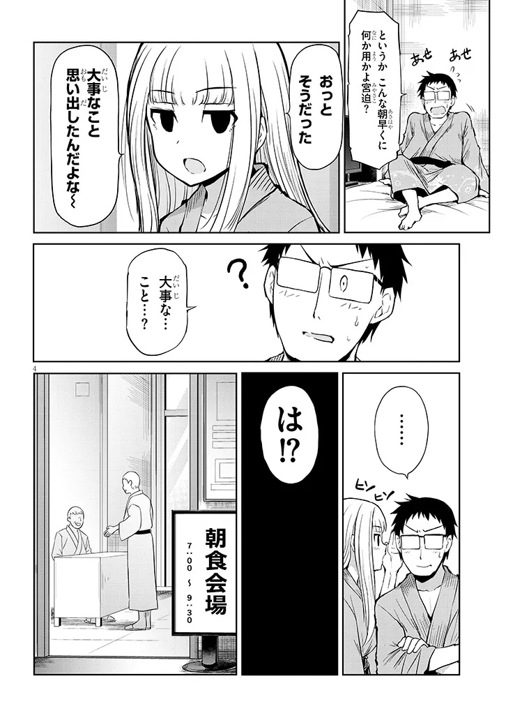 Saegusa-san wa Megane-senpai to Koi wo Egaku Chap 21.1 - Next Chap 22.1