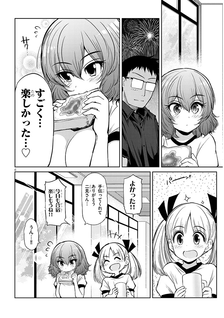 Saegusa-san wa Megane-senpai to Koi wo Egaku Chap 21.1 - Next Chap 22.1