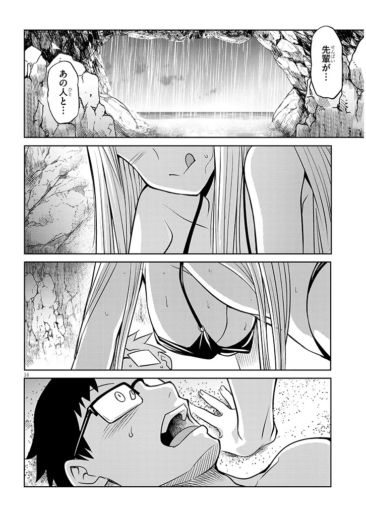 Saegusa-san wa Megane-senpai to Koi wo Egaku Chap 21.2 - Next Chap 22.2