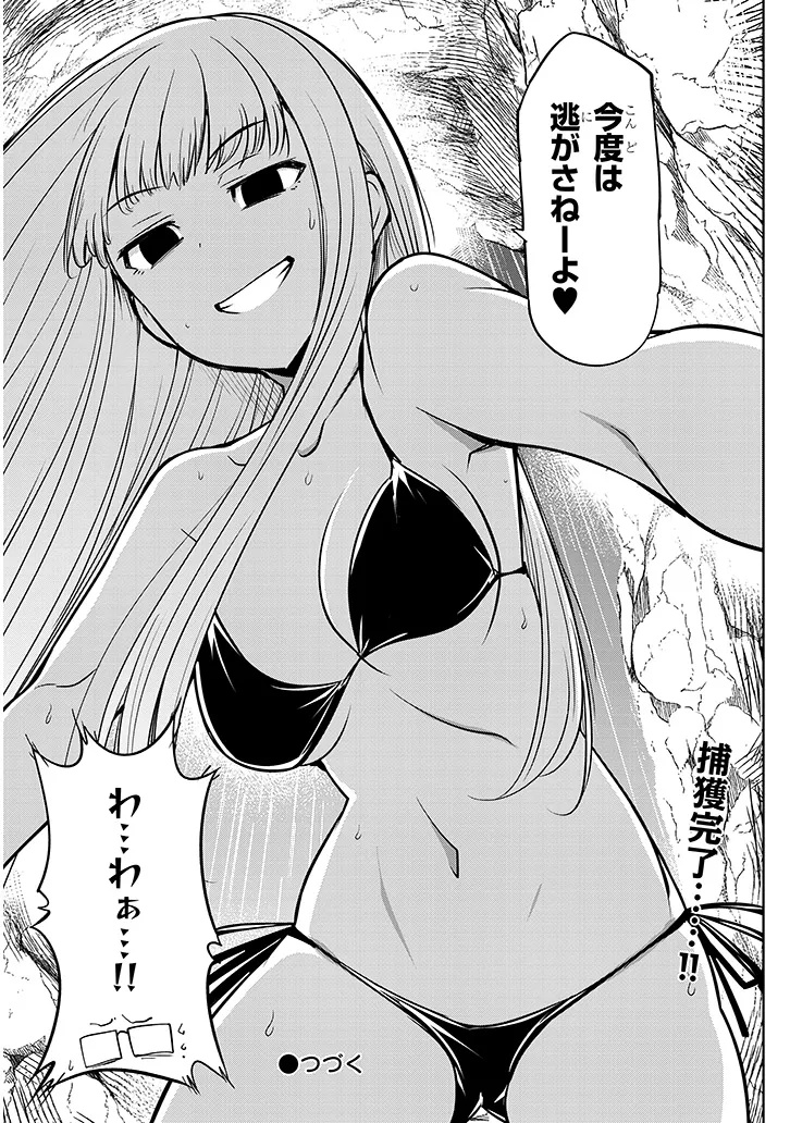 Saegusa-san wa Megane-senpai to Koi wo Egaku Chap 21.2 - Next Chap 22.2