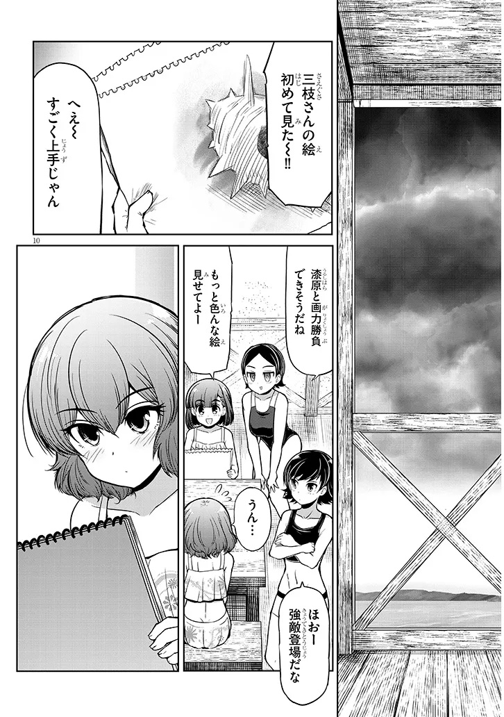 Saegusa-san wa Megane-senpai to Koi wo Egaku Chap 21.2 - Next Chap 22.2