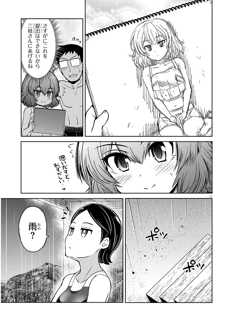 Saegusa-san wa Megane-senpai to Koi wo Egaku Chap 21.2 - Next Chap 22.2