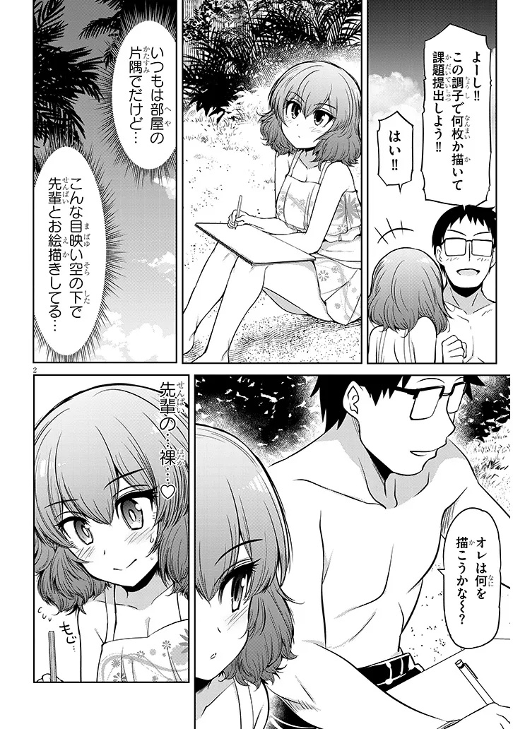 Saegusa-san wa Megane-senpai to Koi wo Egaku Chap 21.2 - Next Chap 22.2