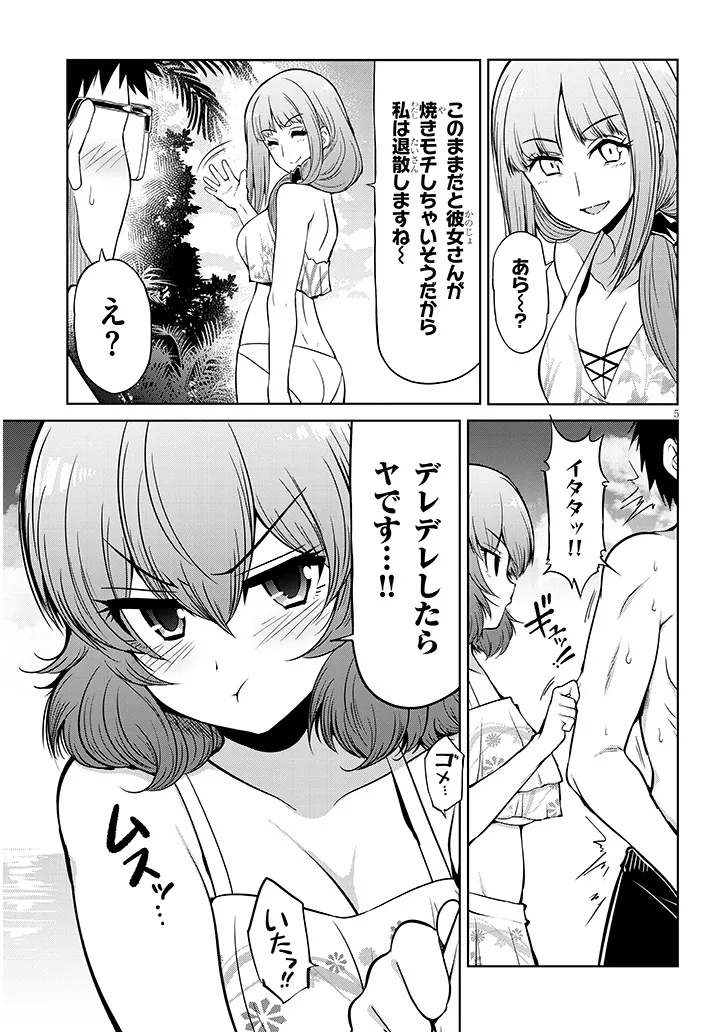 Saegusa-san wa Megane-senpai to Koi wo Egaku Chap 21.2 - Next Chap 22.2