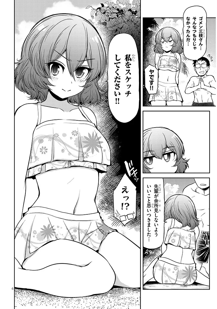 Saegusa-san wa Megane-senpai to Koi wo Egaku Chap 21.2 - Next Chap 22.2