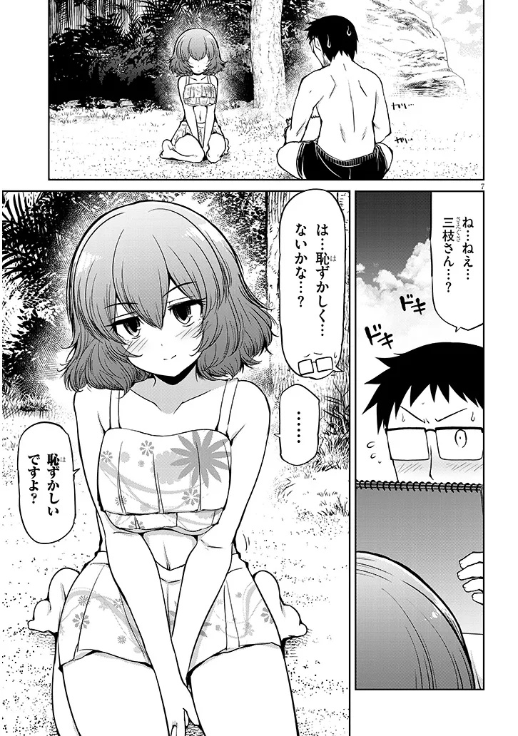 Saegusa-san wa Megane-senpai to Koi wo Egaku Chap 21.2 - Next Chap 22.2