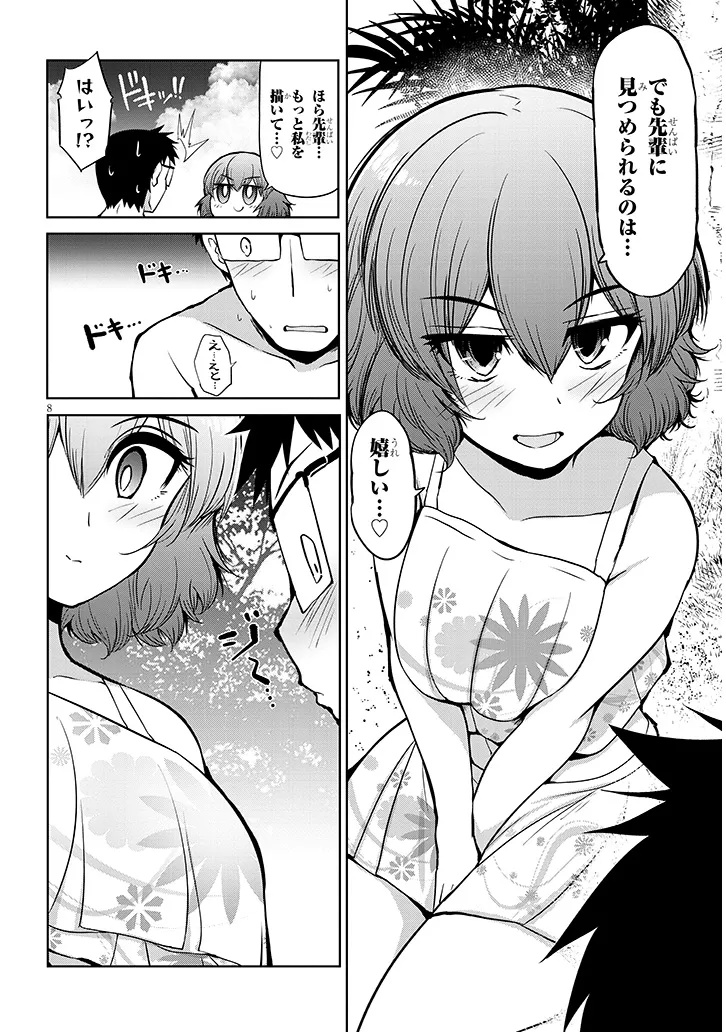 Saegusa-san wa Megane-senpai to Koi wo Egaku Chap 21.2 - Next Chap 22.2