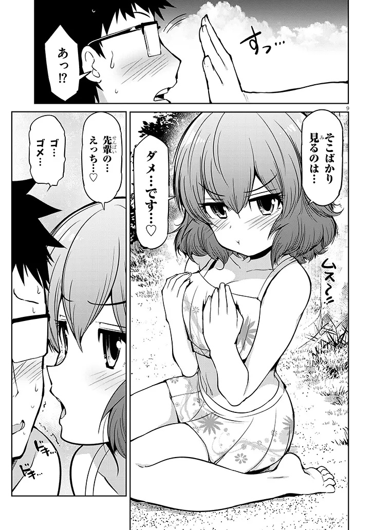 Saegusa-san wa Megane-senpai to Koi wo Egaku Chap 21.2 - Next Chap 22.2