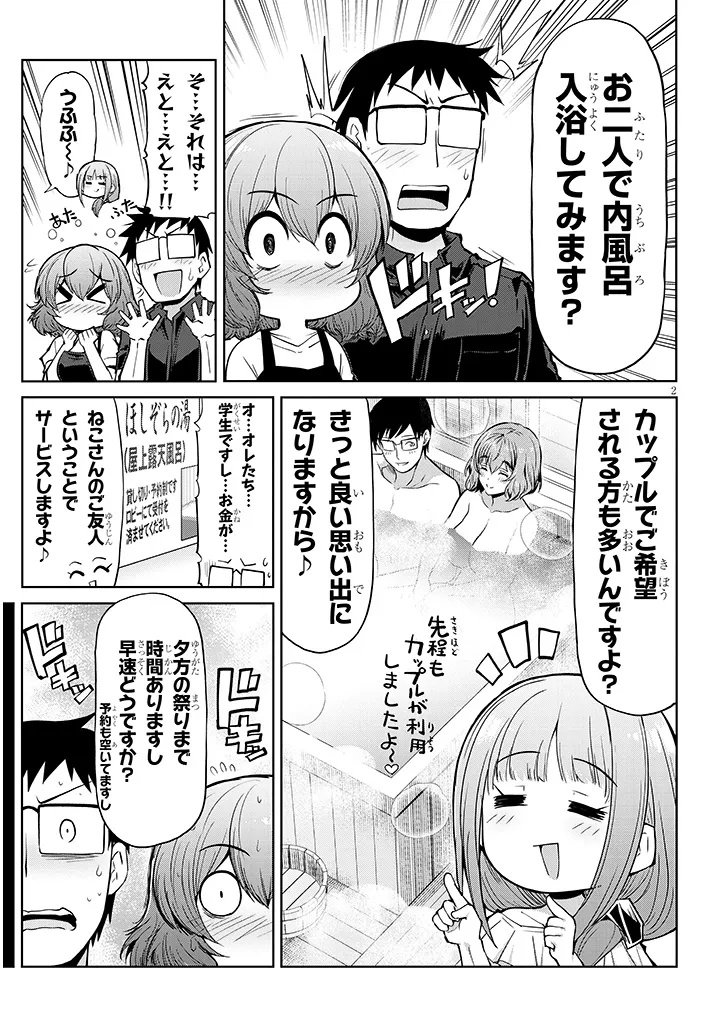 Saegusa-san wa Megane-senpai to Koi wo Egaku Chap 22.5 - Next Chap 23.5