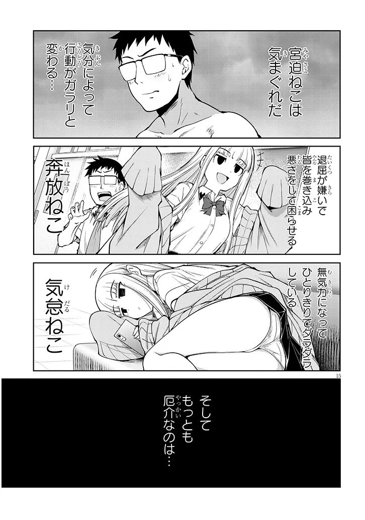 Saegusa-san wa Megane-senpai to Koi wo Egaku Chap 22.1 - Next Chap 23.1