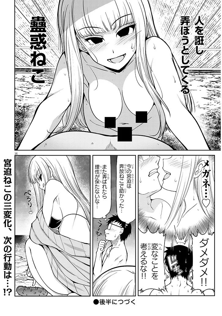 Saegusa-san wa Megane-senpai to Koi wo Egaku Chap 22.1 - Next Chap 23.1