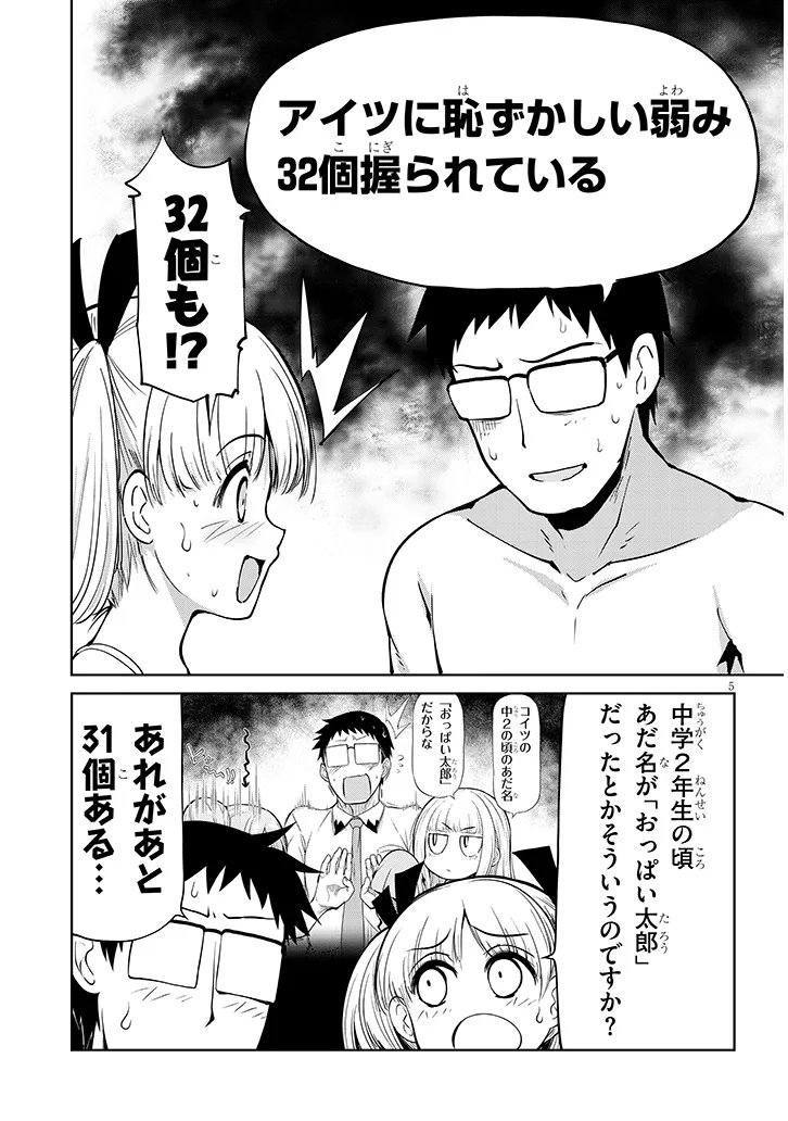 Saegusa-san wa Megane-senpai to Koi wo Egaku Chap 22.1 - Next Chap 23.1