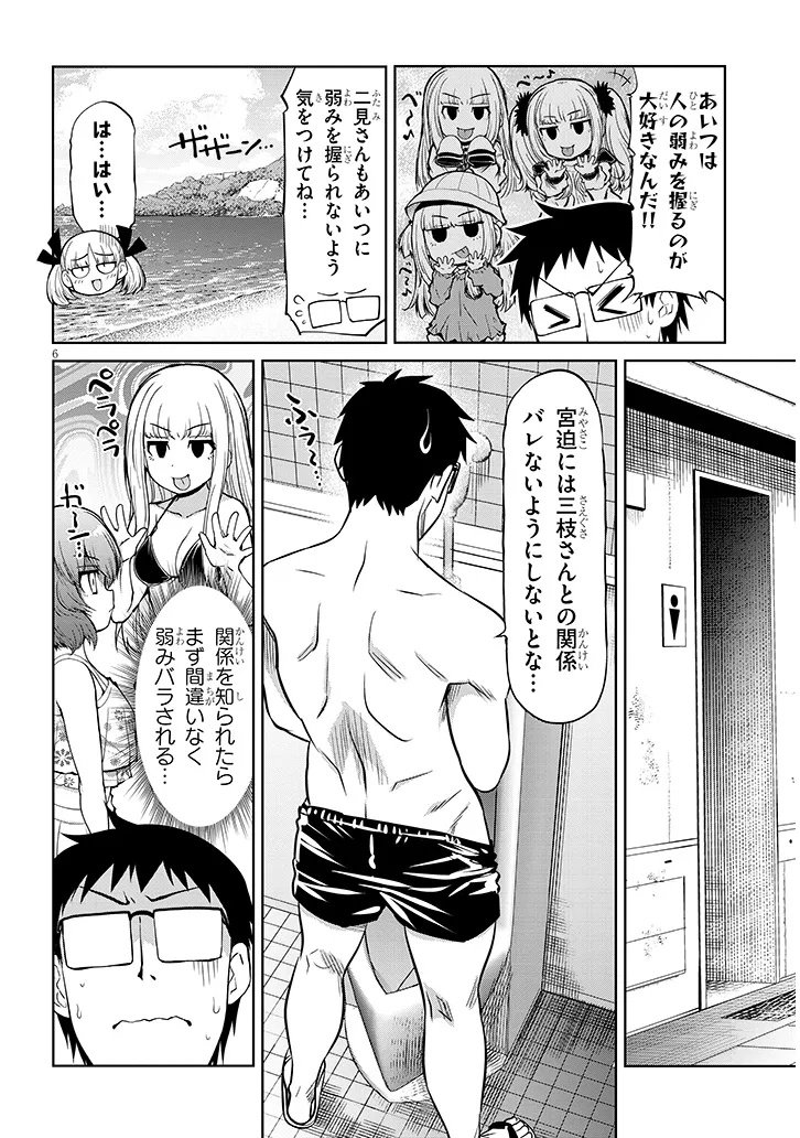 Saegusa-san wa Megane-senpai to Koi wo Egaku Chap 22.1 - Next Chap 23.1