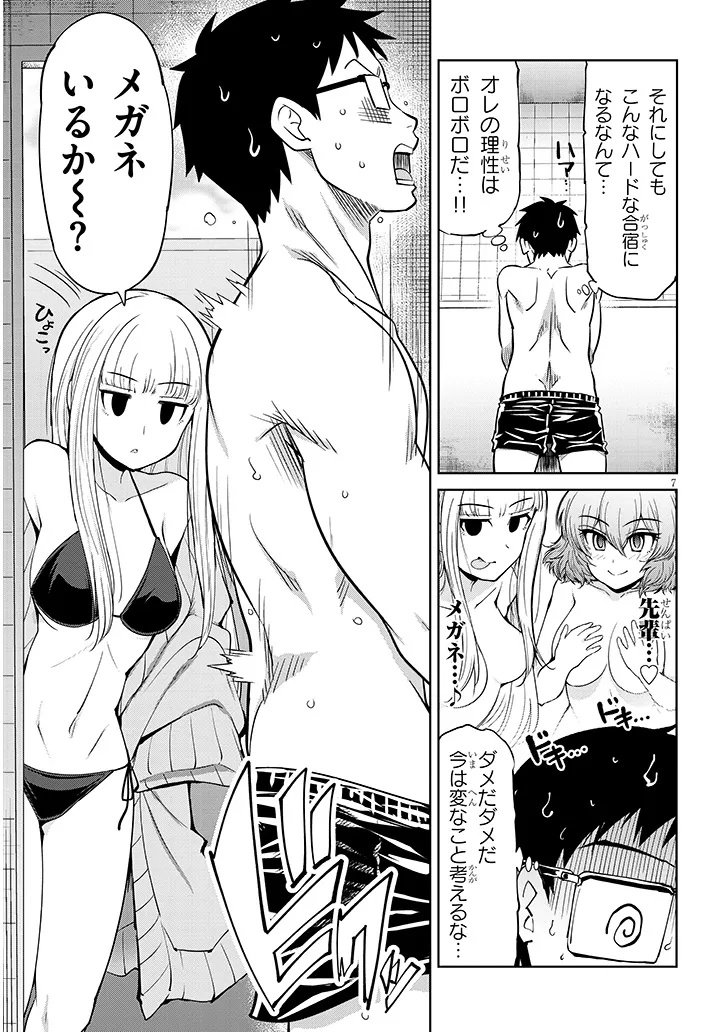 Saegusa-san wa Megane-senpai to Koi wo Egaku Chap 22.1 - Next Chap 23.1