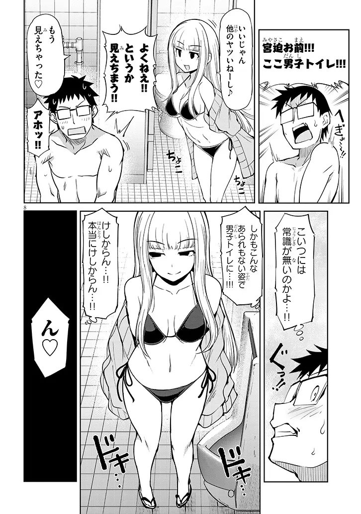 Saegusa-san wa Megane-senpai to Koi wo Egaku Chap 22.1 - Next Chap 23.1