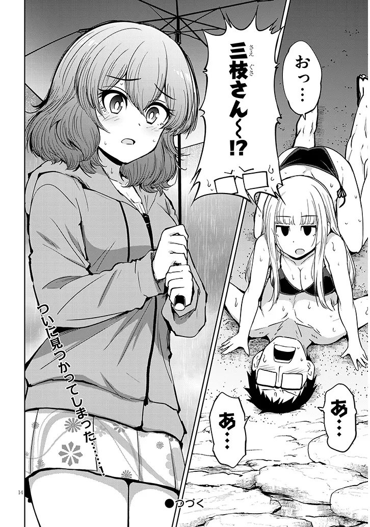Saegusa-san wa Megane-senpai to Koi wo Egaku Chap 22.2 - Next Chap 23.2