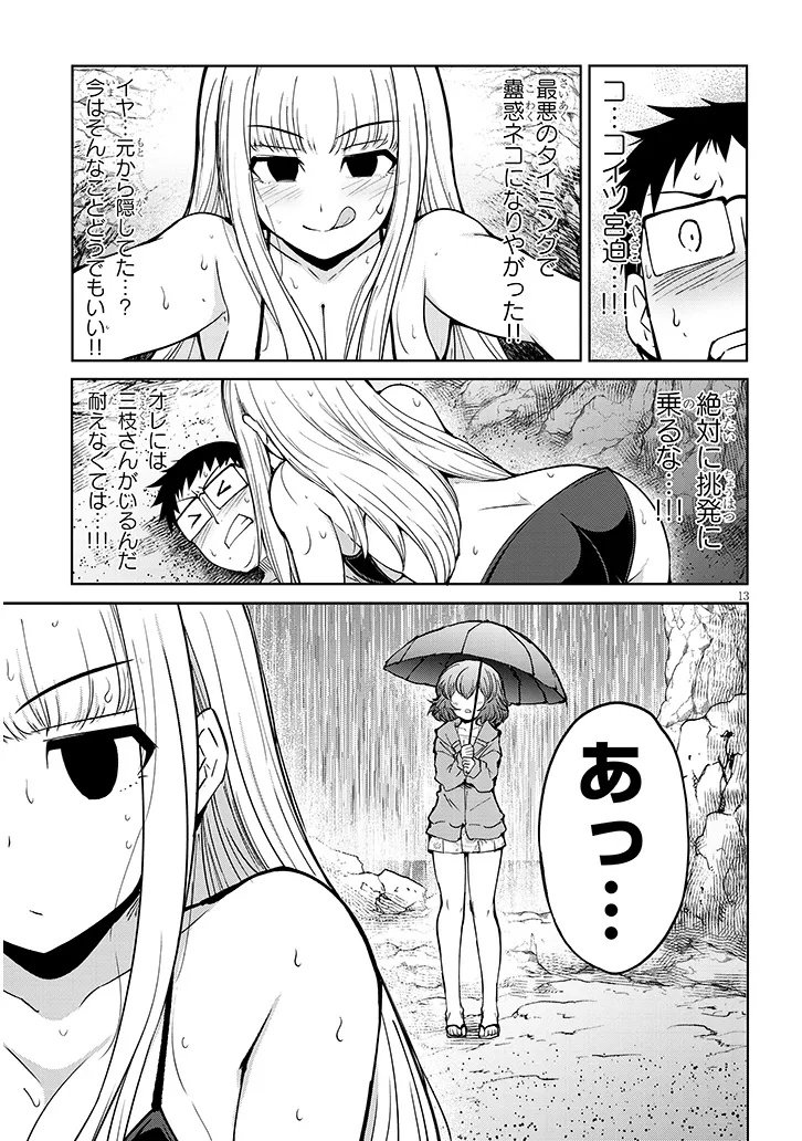 Saegusa-san wa Megane-senpai to Koi wo Egaku Chap 22.2 - Next Chap 23.2