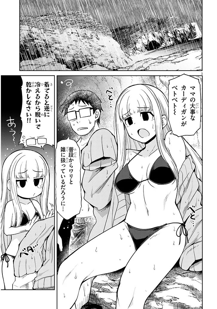 Saegusa-san wa Megane-senpai to Koi wo Egaku Chap 22.2 - Next Chap 23.2