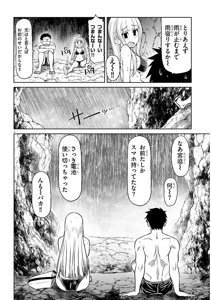 Saegusa-san wa Megane-senpai to Koi wo Egaku Chap 22.2 - Next Chap 23.2