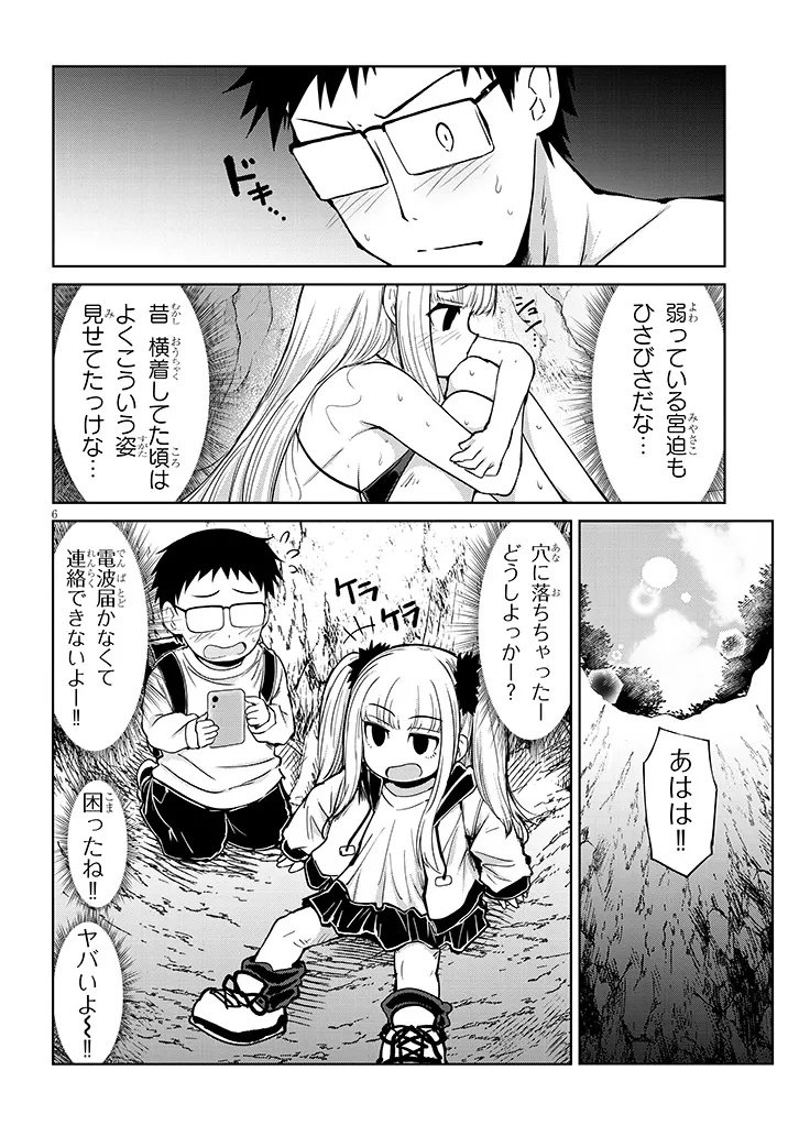 Saegusa-san wa Megane-senpai to Koi wo Egaku Chap 22.2 - Next Chap 23.2