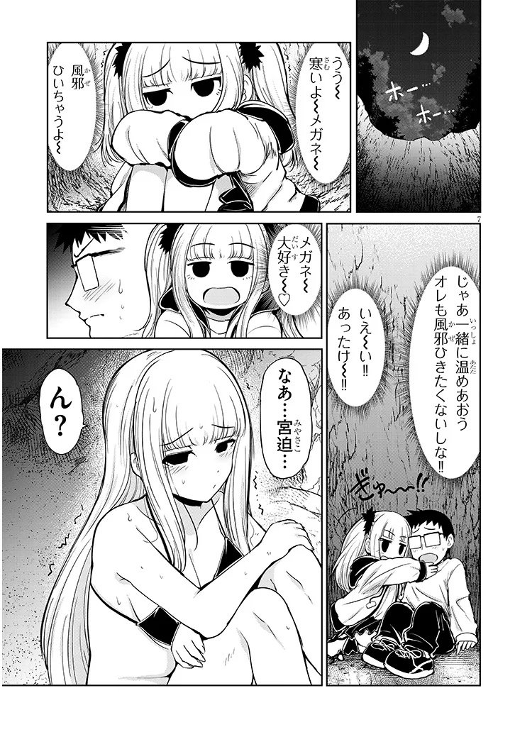 Saegusa-san wa Megane-senpai to Koi wo Egaku Chap 22.2 - Next Chap 23.2