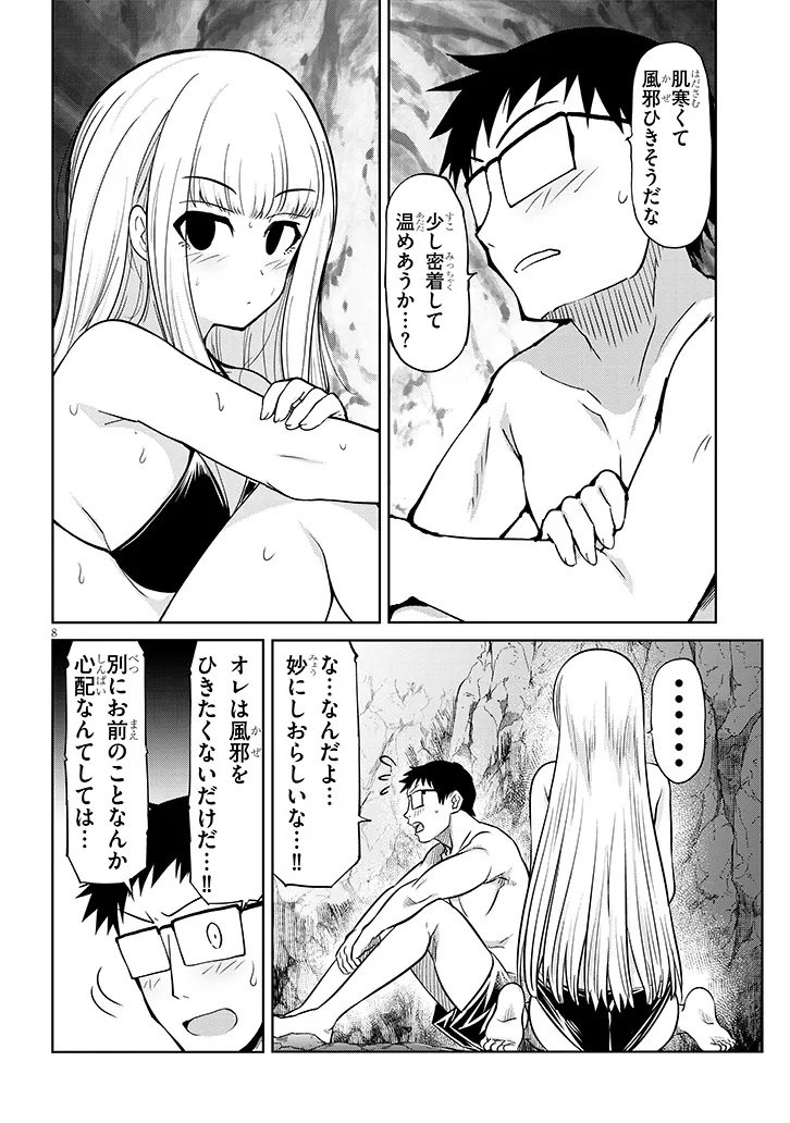 Saegusa-san wa Megane-senpai to Koi wo Egaku Chap 22.2 - Next Chap 23.2