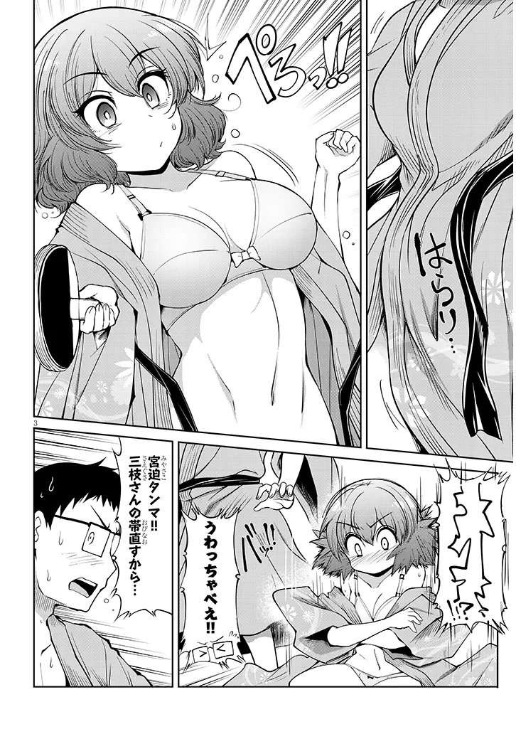 Saegusa-san wa Megane-senpai to Koi wo Egaku Chap 23.5 - Next Chap 24.5