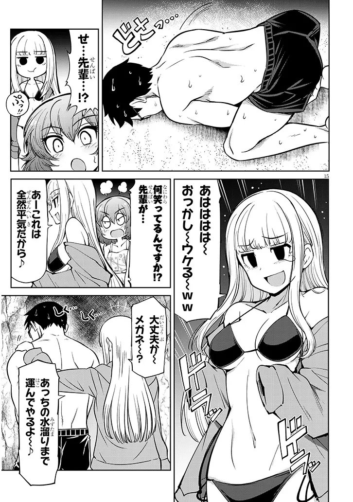 Saegusa-san wa Megane-senpai to Koi wo Egaku Chap 23.1 - Next Chap 24.1