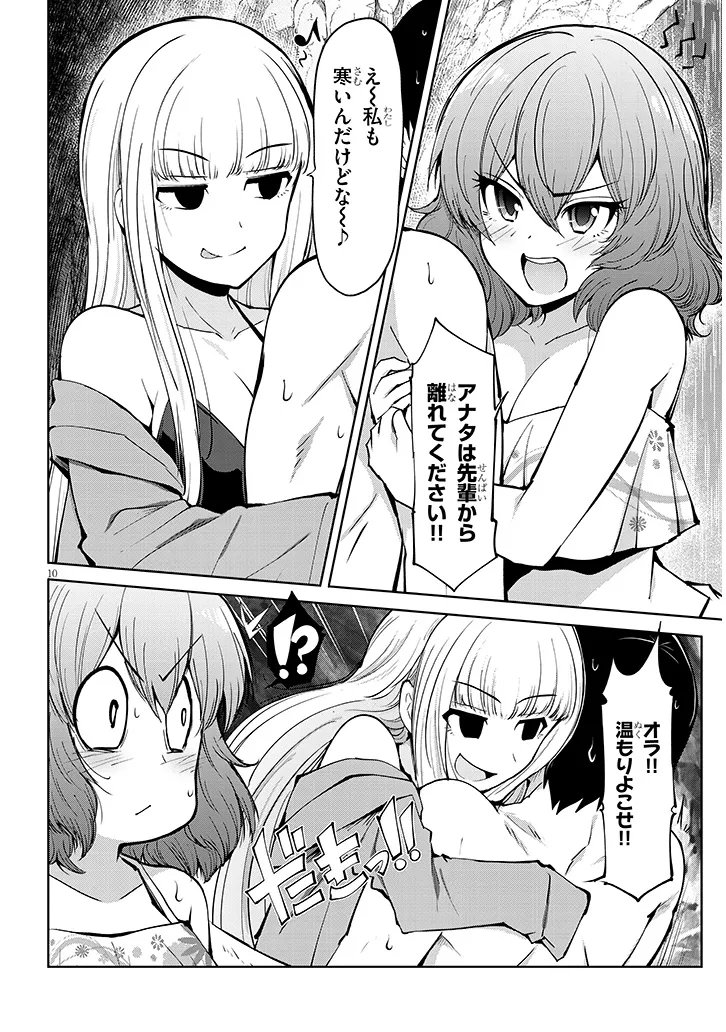 Saegusa-san wa Megane-senpai to Koi wo Egaku Chap 23.1 - Next Chap 24.1