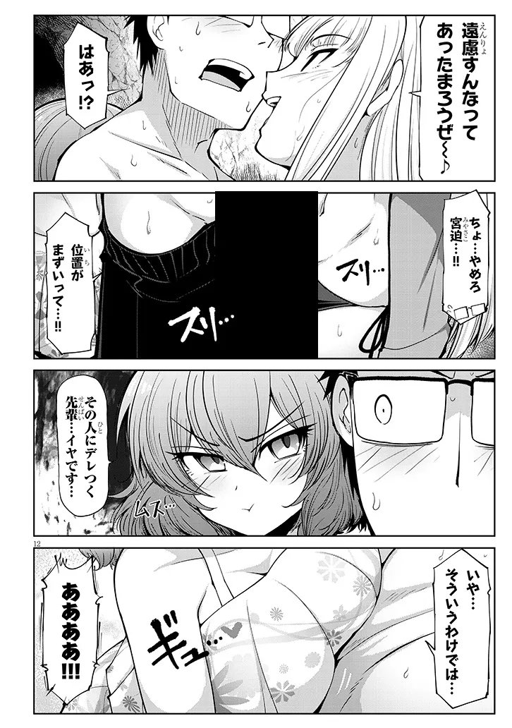 Saegusa-san wa Megane-senpai to Koi wo Egaku Chap 23.1 - Next Chap 24.1