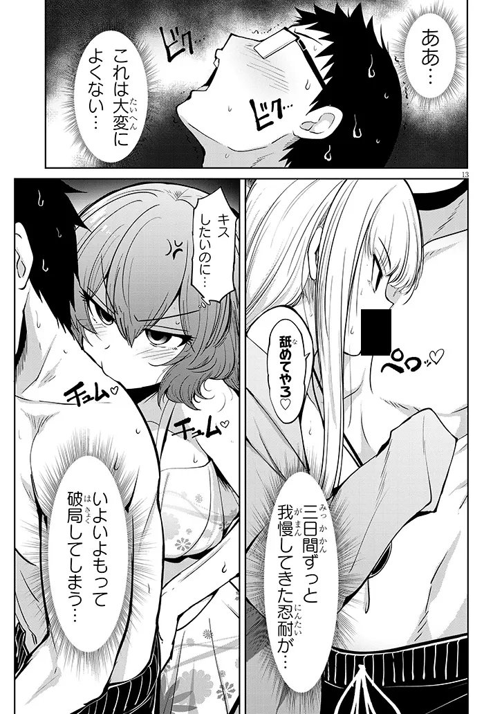 Saegusa-san wa Megane-senpai to Koi wo Egaku Chap 23.1 - Next Chap 24.1