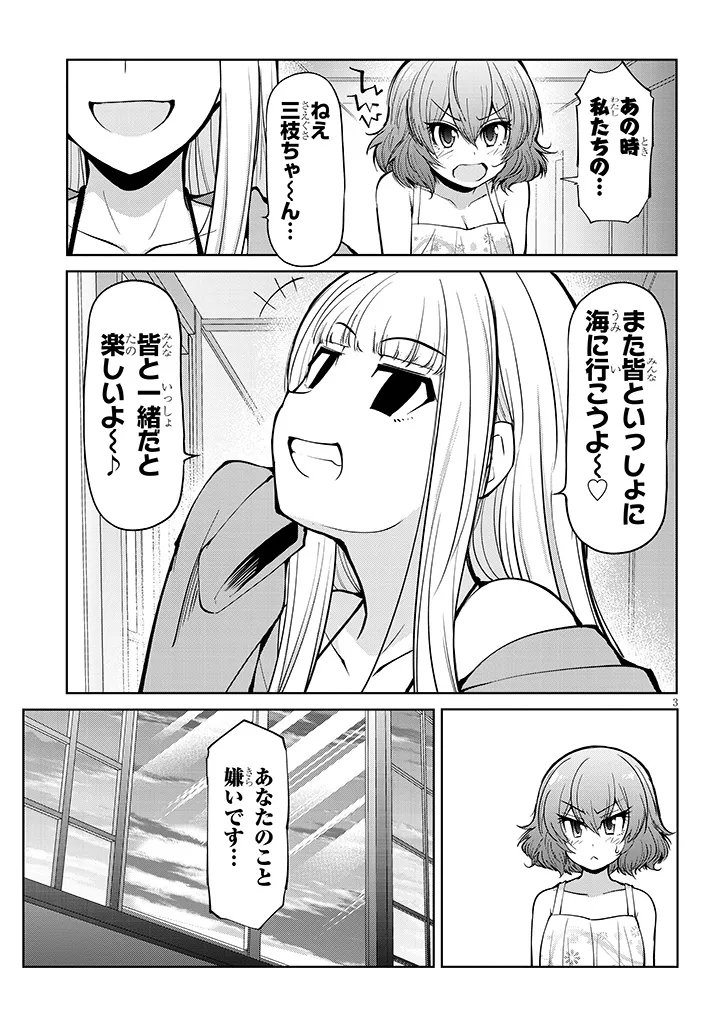 Saegusa-san wa Megane-senpai to Koi wo Egaku Chap 23.2 - Next Chap 24.2