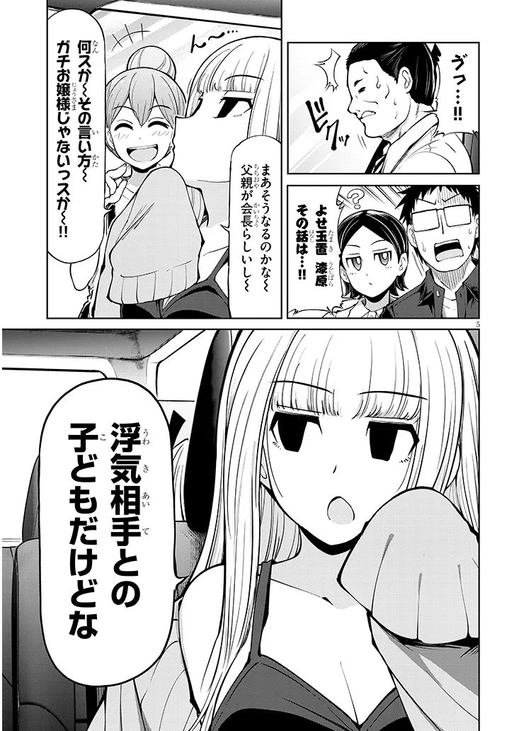 Saegusa-san wa Megane-senpai to Koi wo Egaku Chap 23.2 - Next Chap 24.2