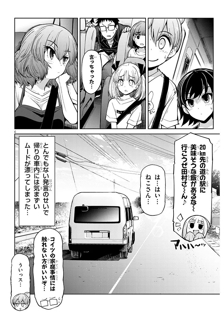 Saegusa-san wa Megane-senpai to Koi wo Egaku Chap 23.2 - Next Chap 24.2