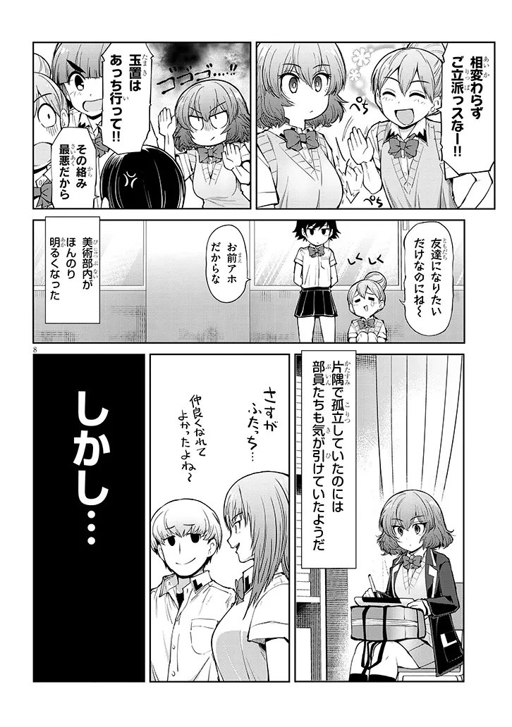 Saegusa-san wa Megane-senpai to Koi wo Egaku Chap 23.2 - Next Chap 24.2