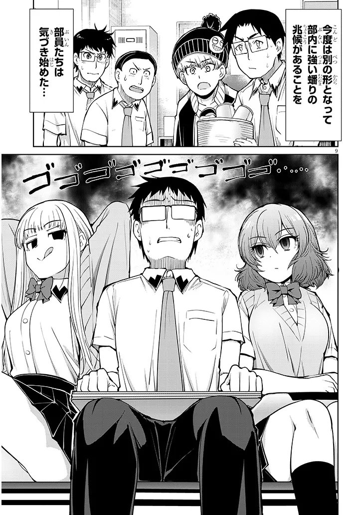 Saegusa-san wa Megane-senpai to Koi wo Egaku Chap 23.2 - Next Chap 24.2