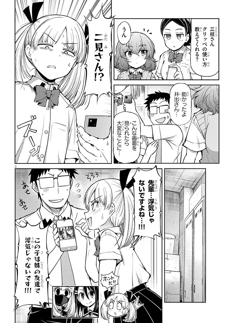 Saegusa-san wa Megane-senpai to Koi wo Egaku Chap 24.5 - Next Chap 25.5