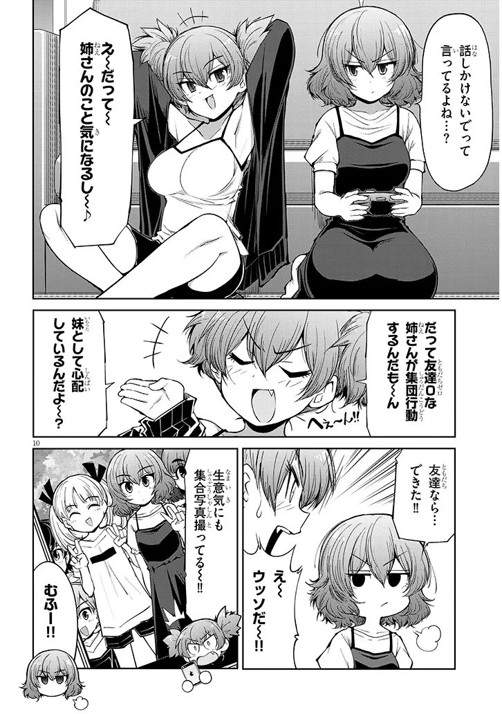 Saegusa-san wa Megane-senpai to Koi wo Egaku Chap 24.1 - Next Chap 25.1