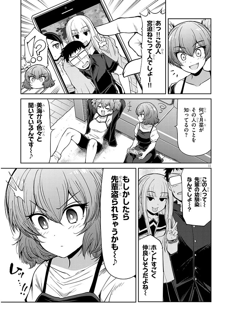 Saegusa-san wa Megane-senpai to Koi wo Egaku Chap 24.1 - Next Chap 25.1