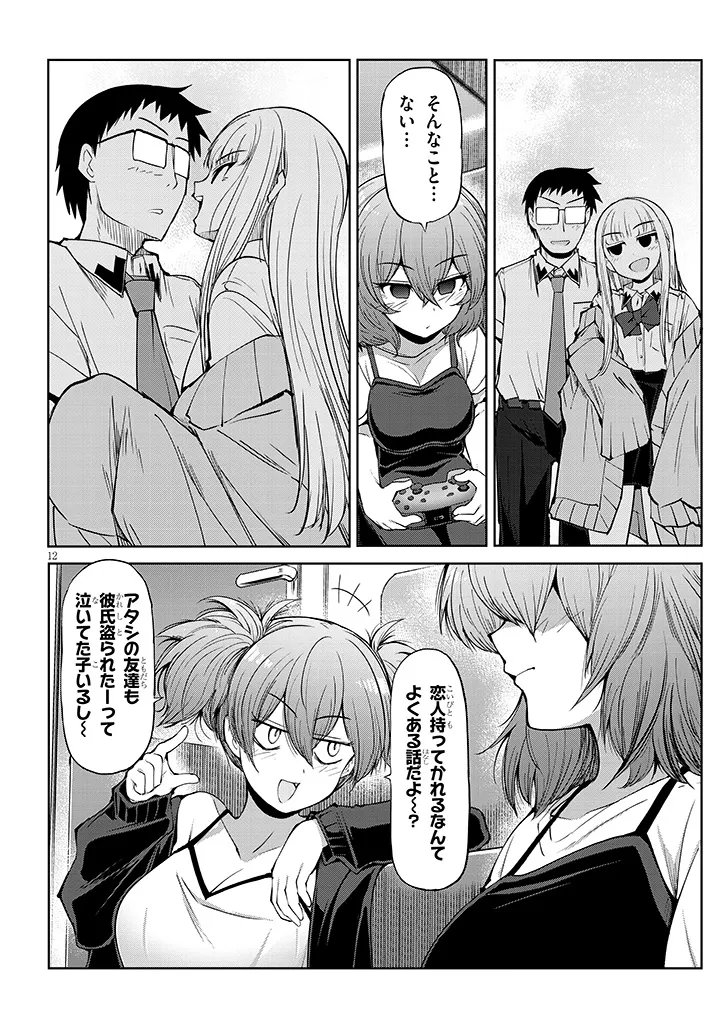 Saegusa-san wa Megane-senpai to Koi wo Egaku Chap 24.1 - Next Chap 25.1